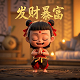五福临门儿子找到了吗